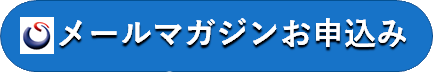 購読申し込み2.png