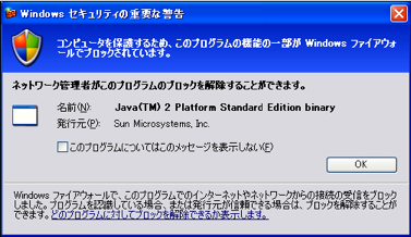 Windowsファイアウォールの設定について Netskatekoban マネージャ